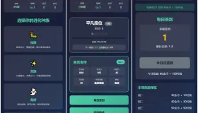 文字游戏修复版：进化之路2.0二开完美版本源码 带后台