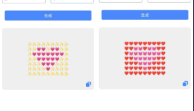 心形表情制作1.0一款可以自定义内容生成心形表情的工具