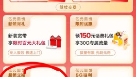 联通APP领半价充值券100充50话费
