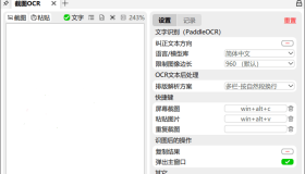 Umi-OCR图片文字识别工具v2.1.5