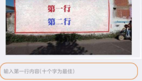 一款好用的制图神器～装x图片制作，恶搞图片制作，祝福图片制作等