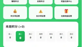 纯离线html：积分小管家：用积分带娃