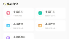AI小说写作专家v1.5.2 AI网文小说剧本创作工具 无脑创作