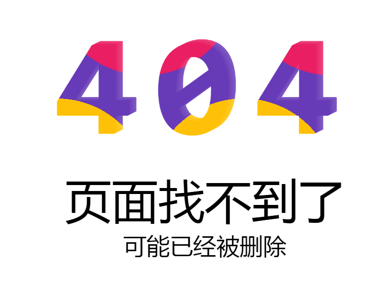 精美大气错误404页面源码-小浪学习网