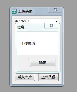 2022最新QQ透明头像生成器 2022最新QQ透明头像生成器