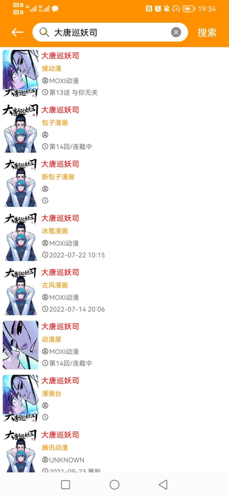 兔漫APP【免费看全网漫画】 兔漫APP【免费看全网漫画】