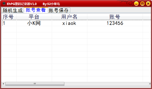 EhPG賬號密碼記錄器V1.0