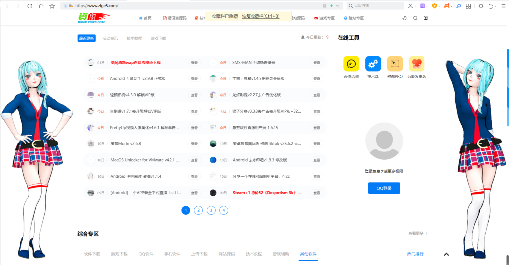 网页两侧加入二次元美女代码，全屏滚动-小浪学习网