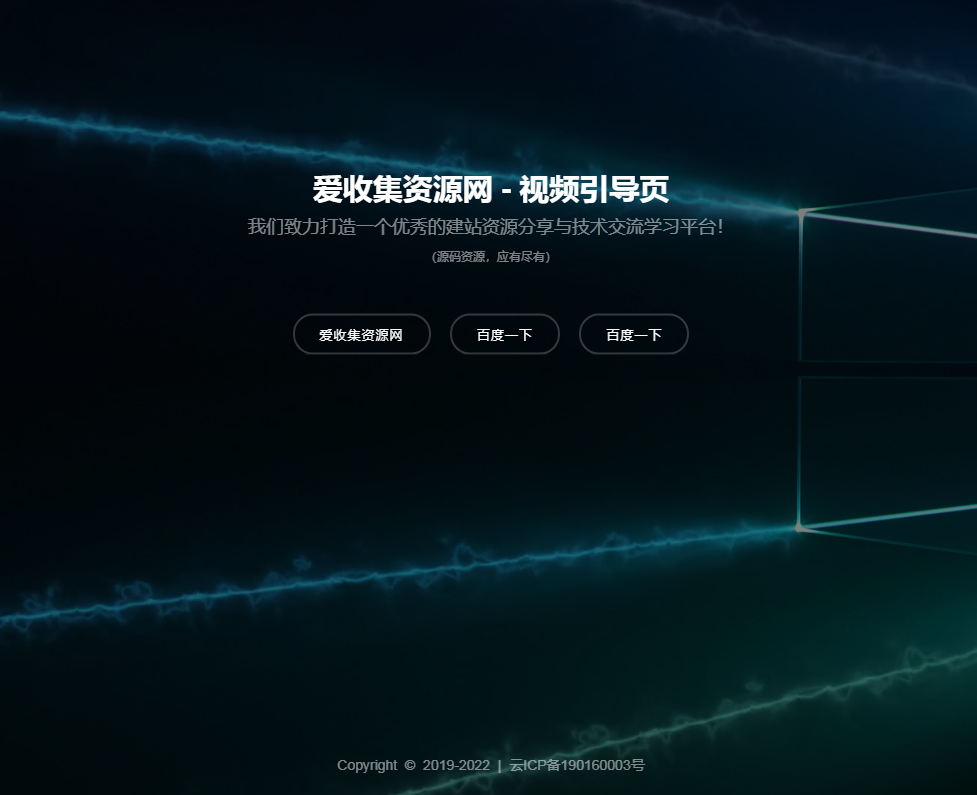 视频背景个人网址导航引导页-小浪学习网