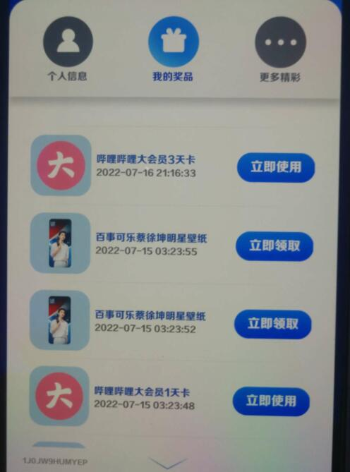 一键领取哔哩哔哩会员（修复版）-小浪学习网