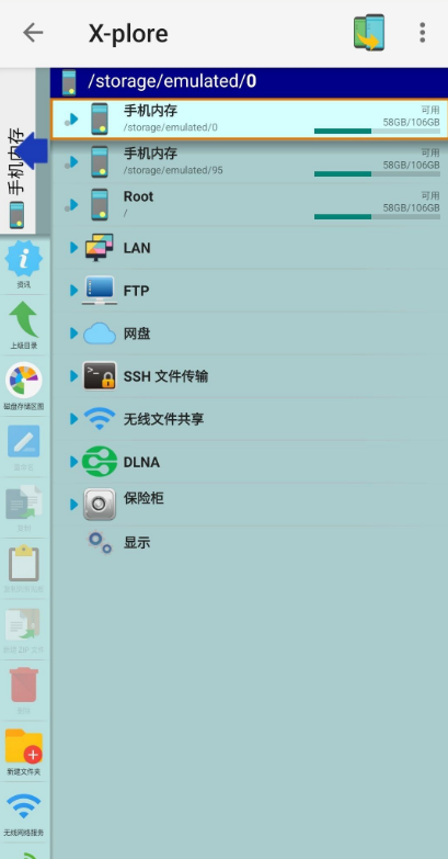 手机文件管理器X-plore v4.29.00，谷歌商店最新版-小浪学习网