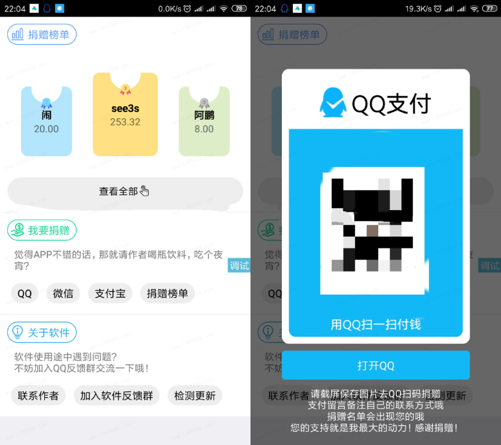 款好看的iapp捐赠榜单源码-小浪学习网