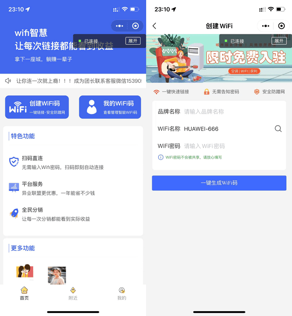 wifi营销独立后台版+搭建教程测试正常-小浪学习网