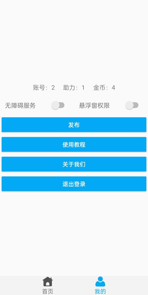 拼夕夕 KS免费助力工具-小浪学习网