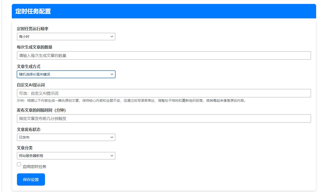 wordpressAI 插件自动生成文章内容、图片、视频、AI 前端交互、支持 deepseek ... ...