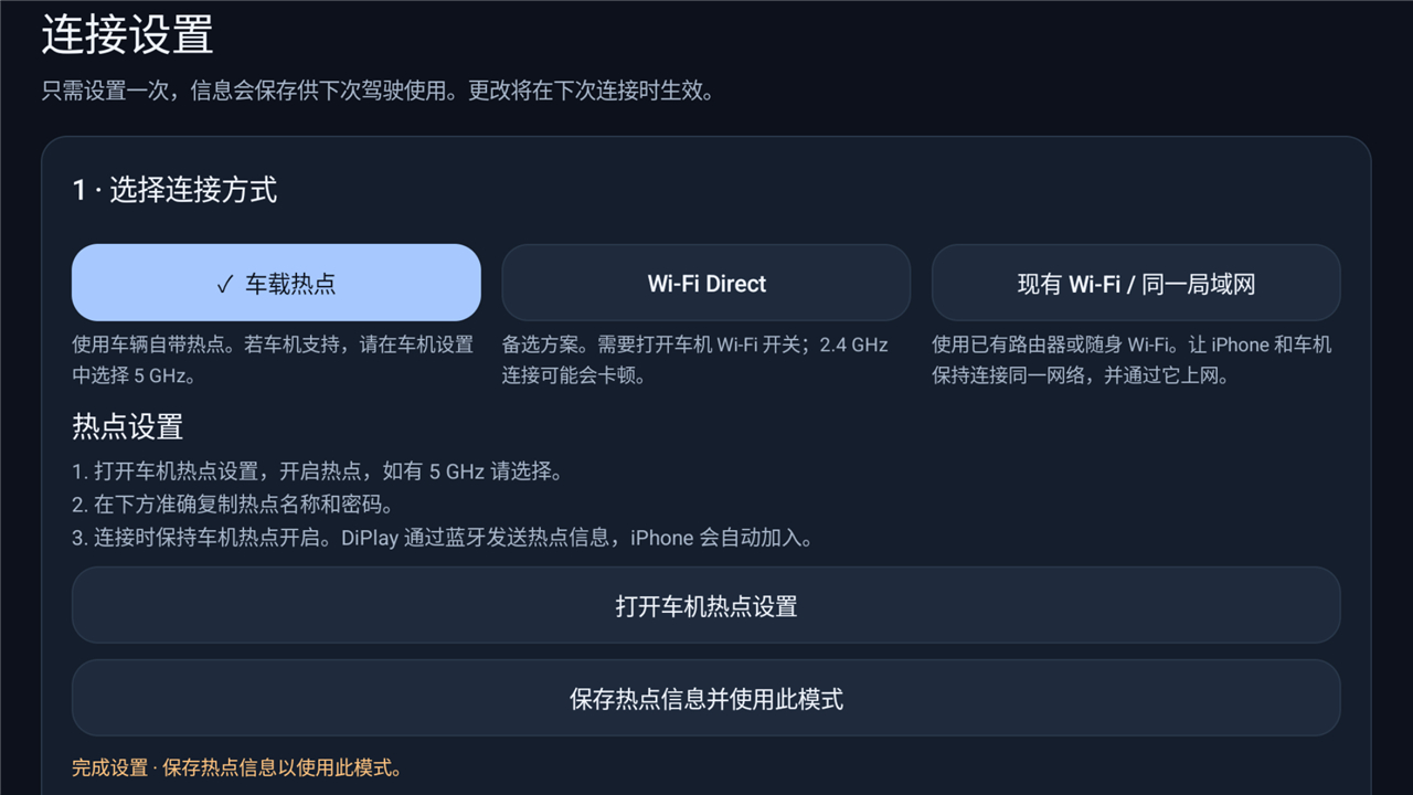 DiPlay v0.2.13 车机神器 支持无线 支持苹果车机互联 DiPlay v0.2.13 车机神器 支持无线 支持苹果车机互联
