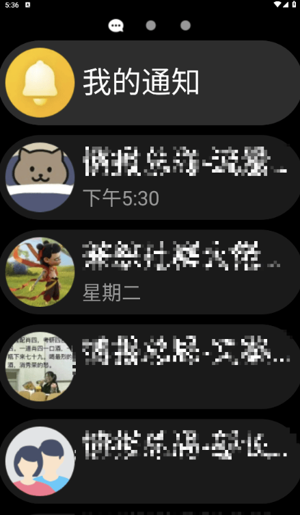 QQ v2.1.7 提取自手表 QQ，安装包仅 14M