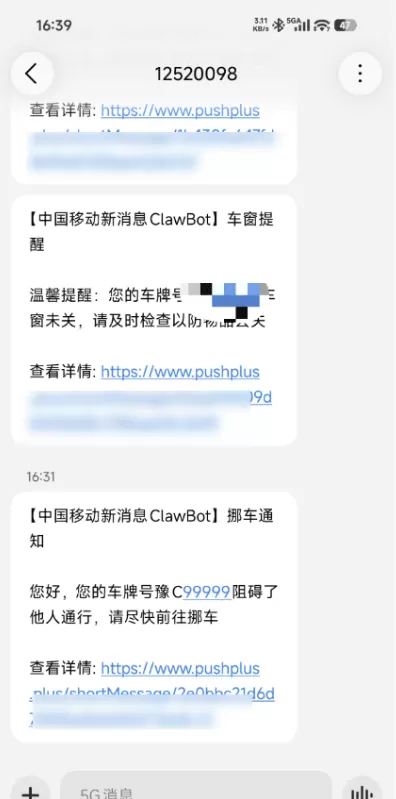 自用挪车二维码,免服务器,可免费 5G 短信通知, 可打电话 自用挪车二维码,免服务器,可免费 5G 短信通知, 可打电话