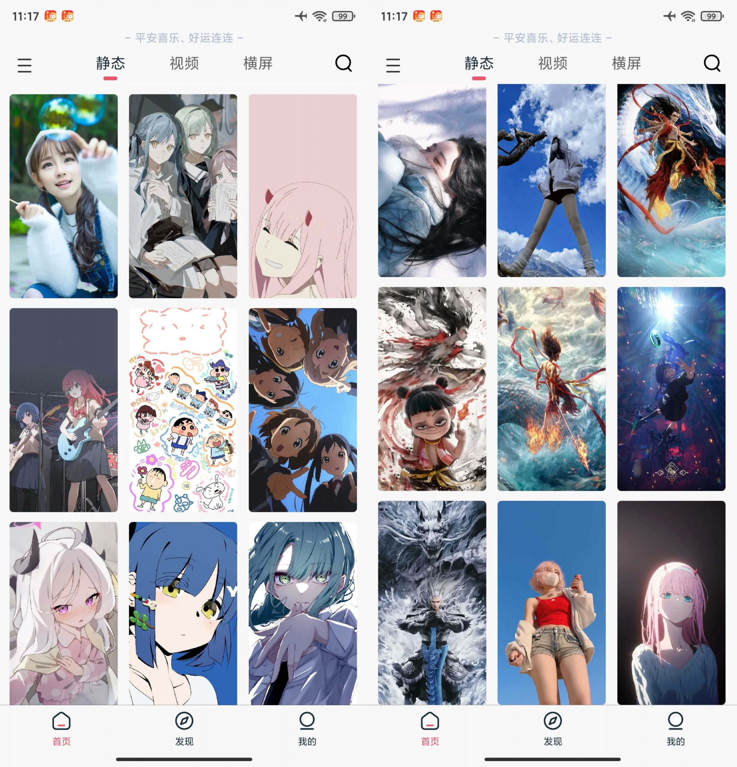 倾心壁纸 v1.4.7 纯净版，最新版直接封神，比 VIP 版还香