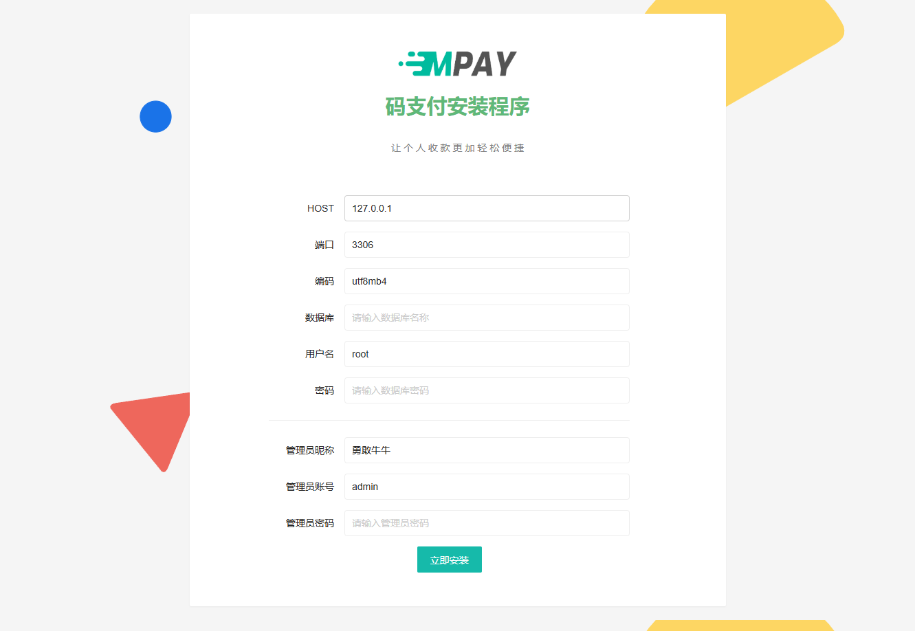 thinkphp 框架开发的码支付 mpay 源码 V1.2.1