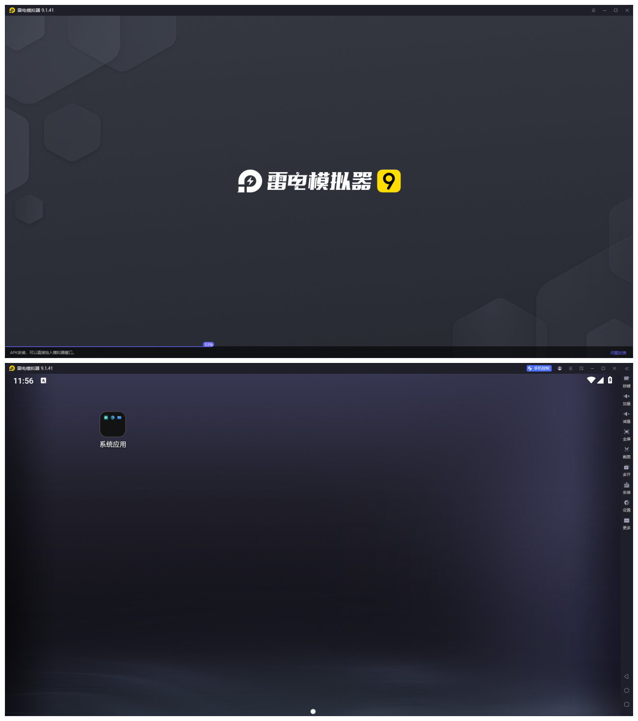 雷电模拟器去广告精简版【3.127.0、5.0.82、9.1.41、64 位 4.0.83、64 位 5.0.82、VK9....