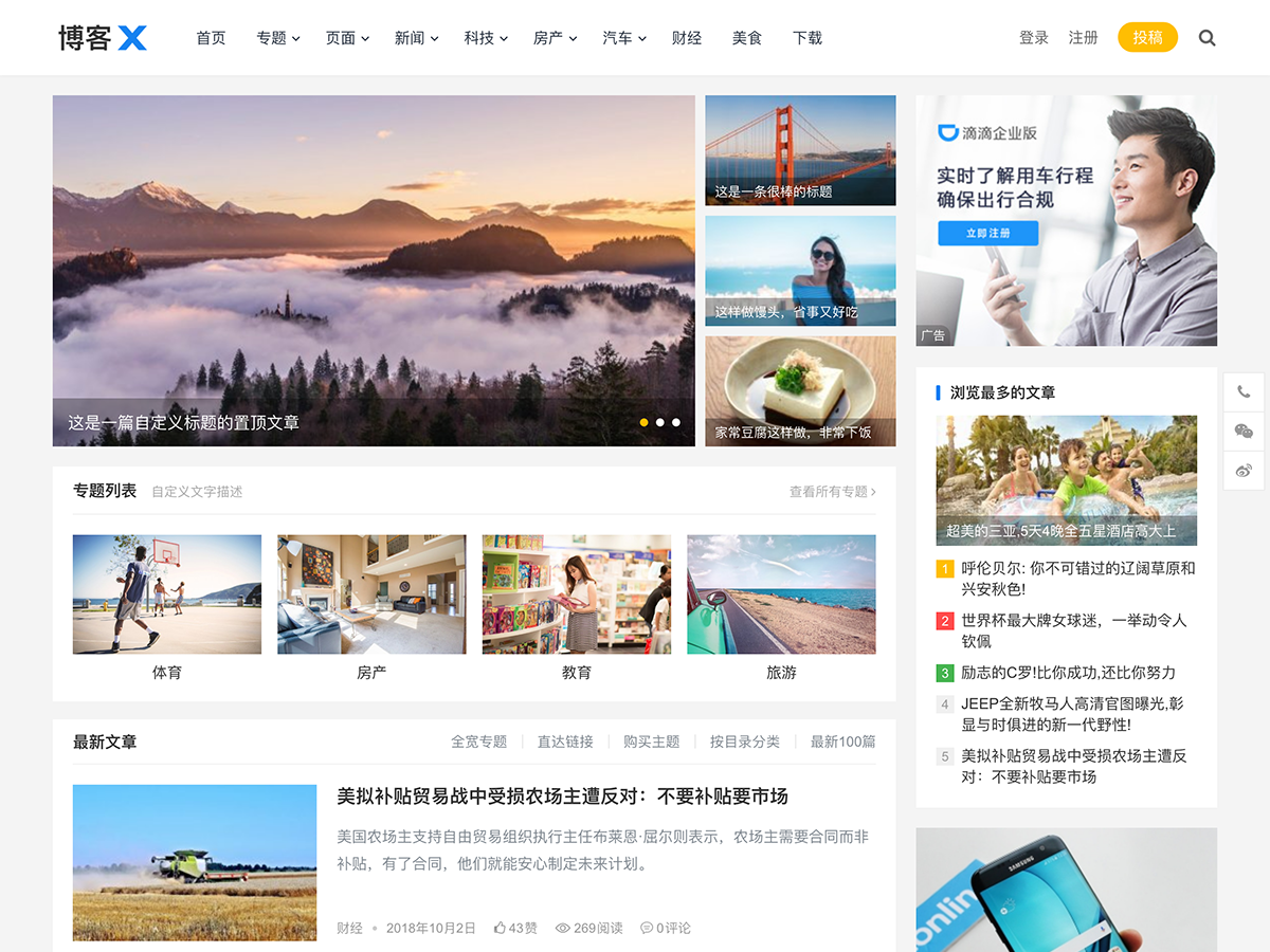 WordPress主题模板 主题巴巴/博客X最新免受权版-小浪学习网