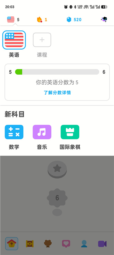 多邻国 6.88.0 国际版 解锁无限红心 免费学习多国语言 多邻国 6.88.0 国际版 解锁无限红心 免费学习多国语言