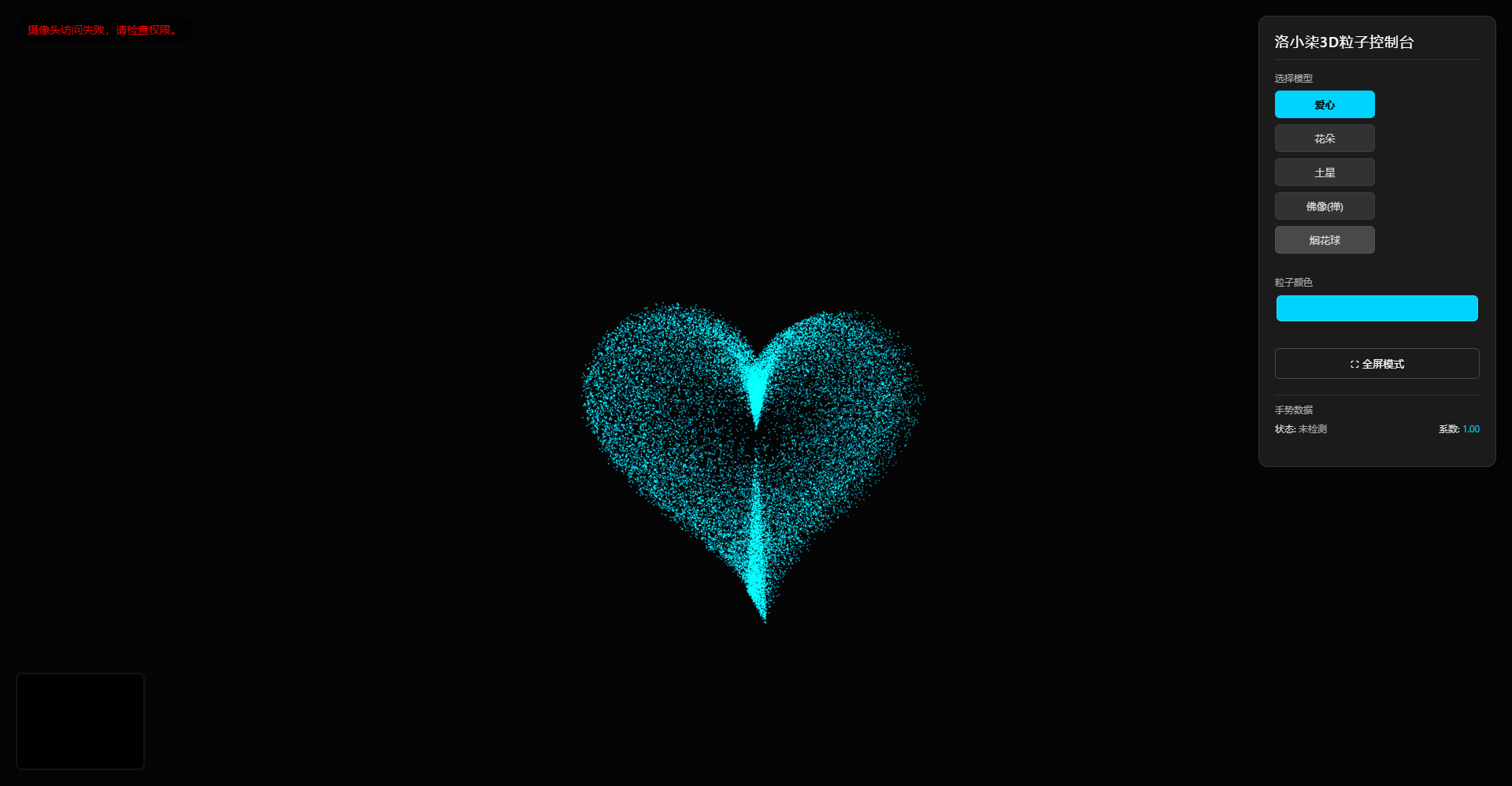 抖音最近很火的 Gemini 3 加 Three.js 的 3D 粒子交互代码 共十三款