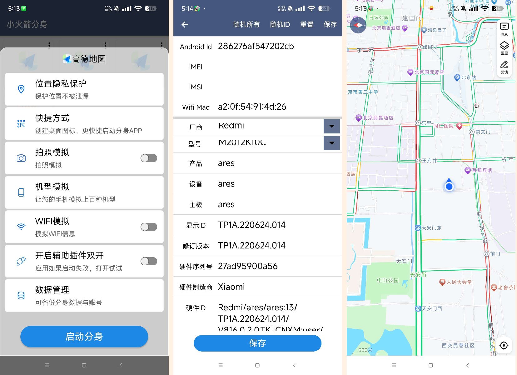 小火箭分身虚拟定位 无限多开 机型模拟等-小浪学习网