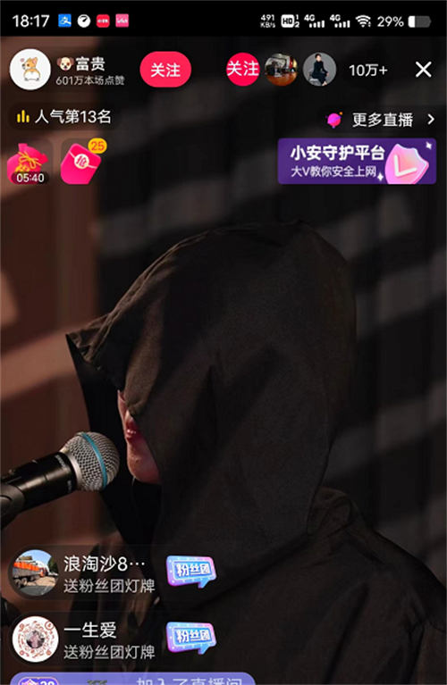 抖音富贵是谁?就是这个成就了 10 万 + 的人气 抖音富贵是谁?就是这个成就了 10 万 + 的人气