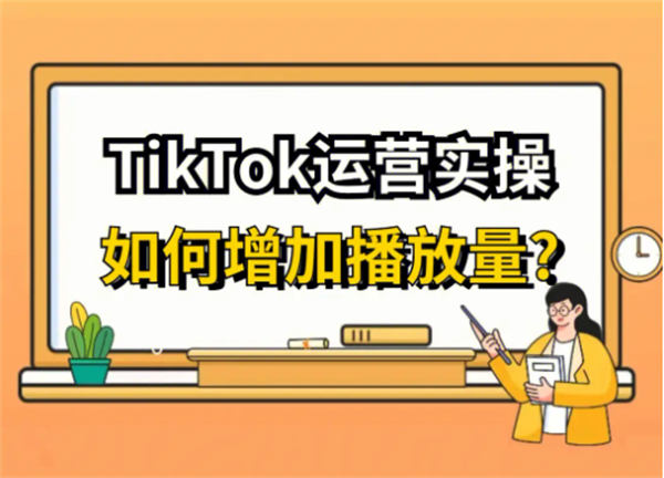 一个星期如何实现 Tiktok 快速涨粉 15k TikTok 引流 经验心得 第 6 张