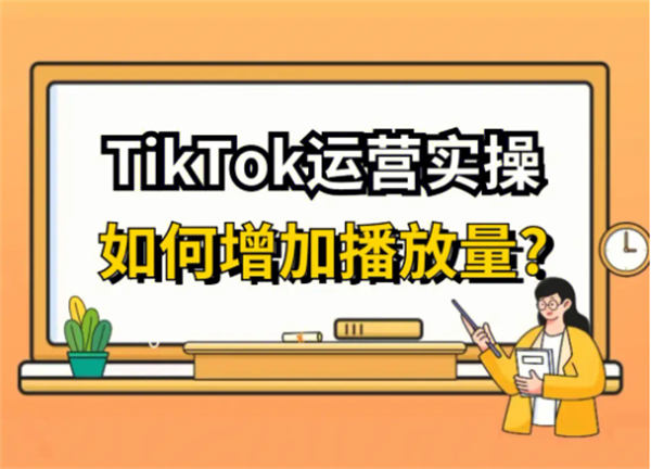 一个星期如何实现 Tiktok 快速涨粉 15k 一个星期如何实现 Tiktok 快速涨粉 15k