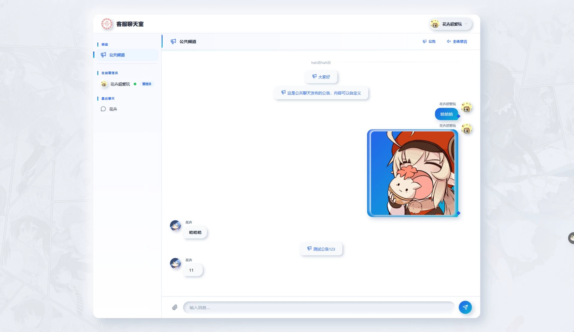 LightChat 轻量客服聊天室 PHP 源码 LightChat 轻量客服聊天室 PHP 源码