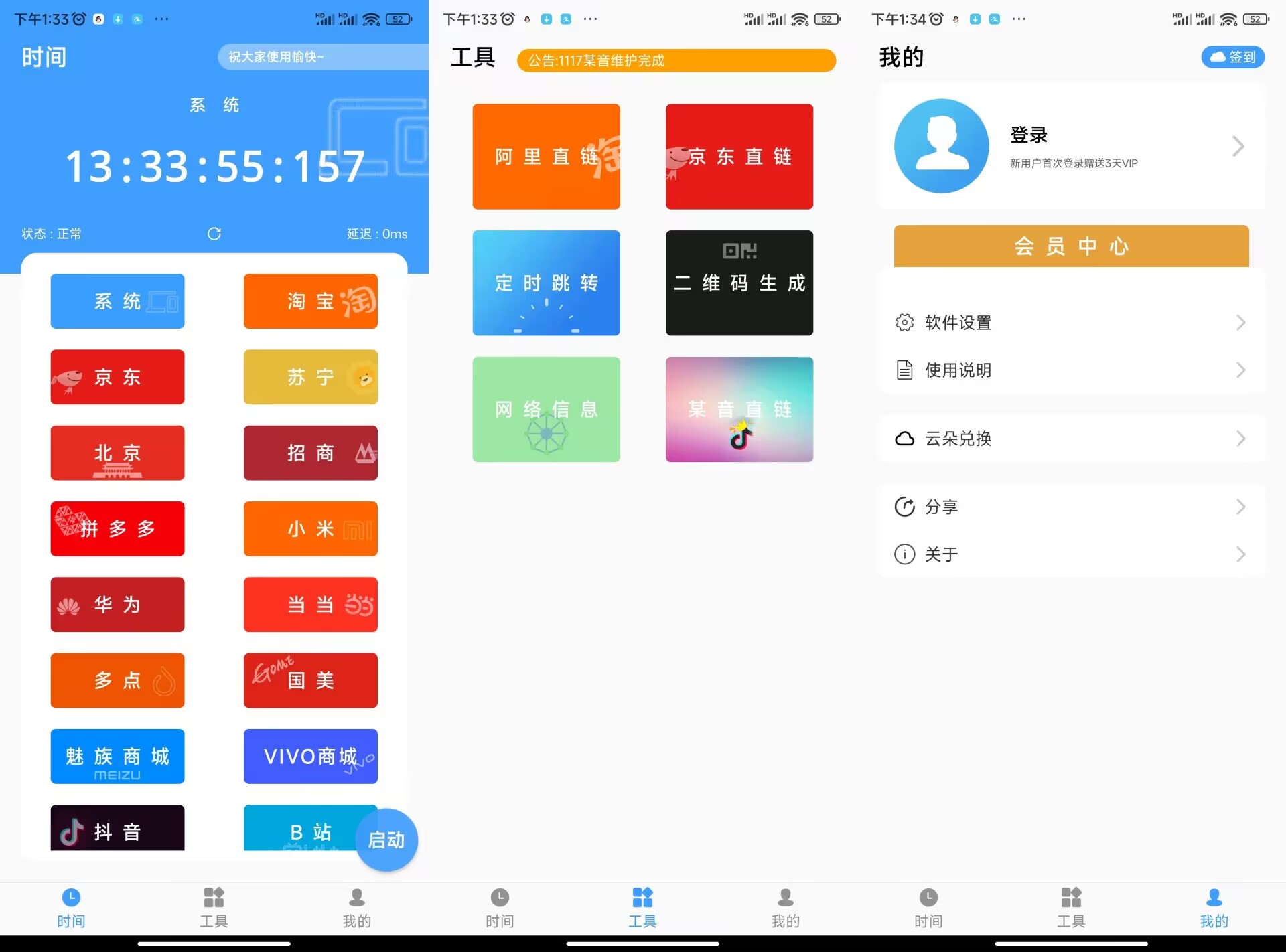 安卓浮动时间v3.2.5纯净版-小浪学习网