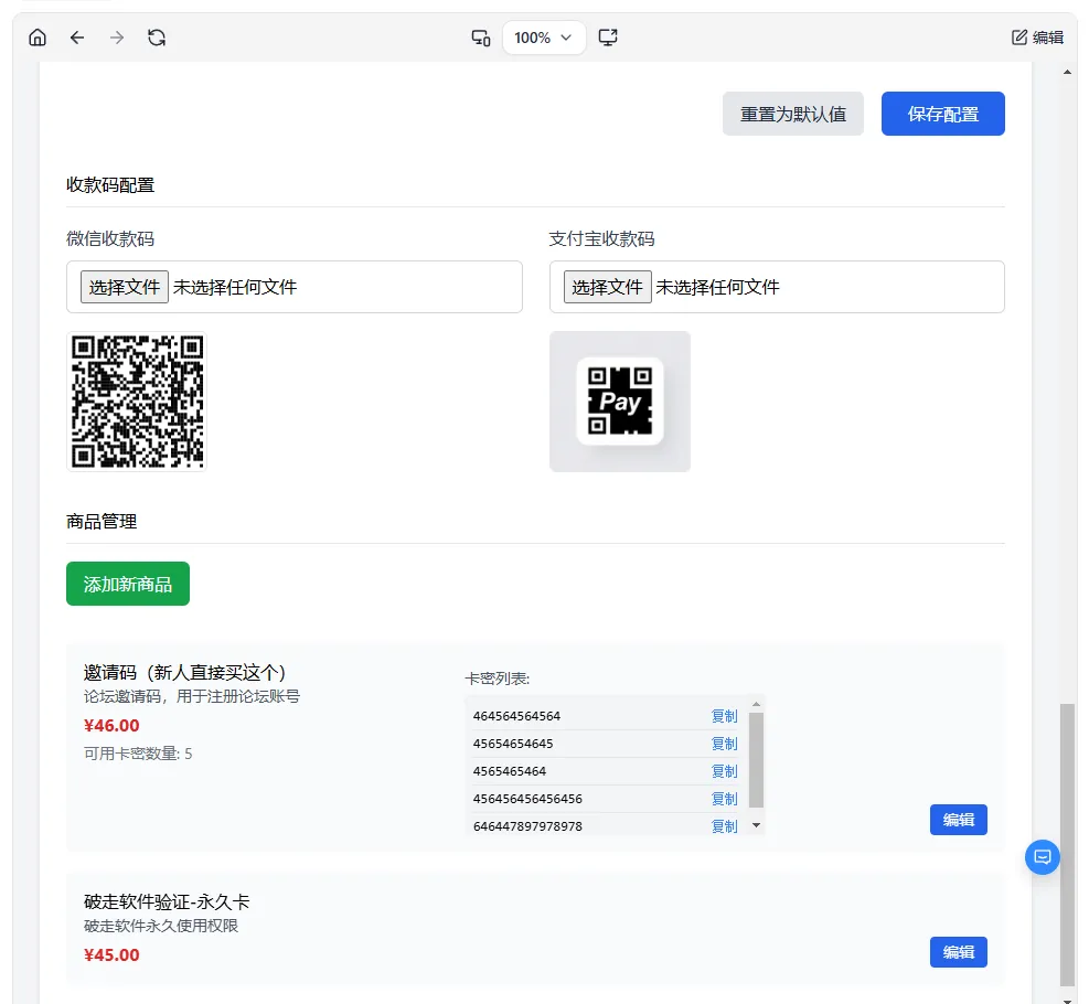 2026 全新个人发卡网 可以上传自己收款码. 不需要支付接口 2026 全新个人发卡网 可以上传自己收款码. 不需要支付接口