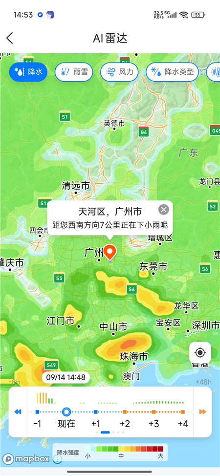 墨迹天气 v1.49.0 国际版 解锁会员 精准天气预报 分钟级降雨预测 墨迹天气 v1.49.0 国际版 解锁会员 精准天气预报 分钟级降雨预测