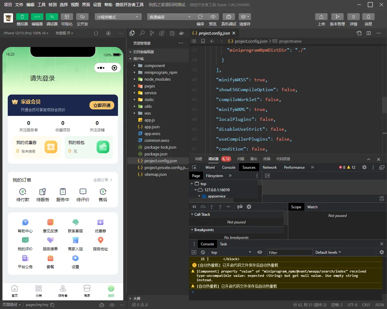 同城预约上门服务系统 AJAX 家政 v1.1.1 高级版源码 FastAdmin