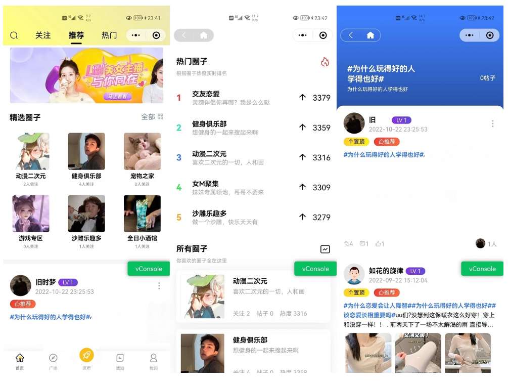 多端社交圈子系统源码|陌生人社交|即时聊天通信|小程序+H5+PC+APP等多端