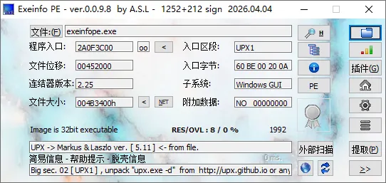 查壳工具 Exeinfo PE 0.0.9.8 官方版 & 集成插件绿色单文件汉化版 查壳工具 Exeinfo PE 0.0.9.8 官方版 & 集成插件绿色单文件汉化版
