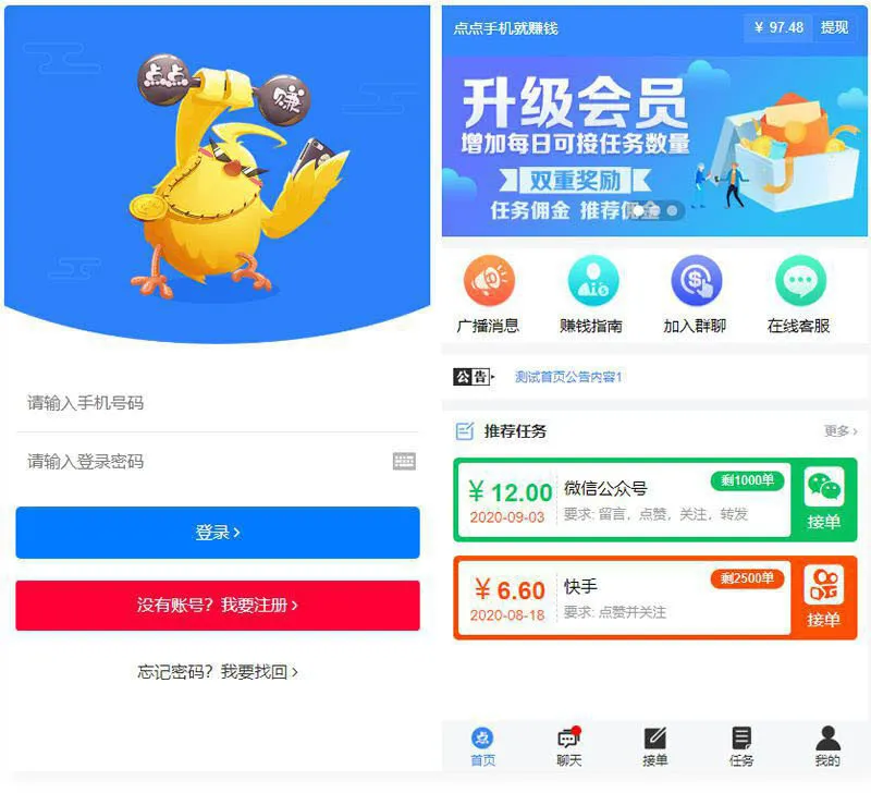 全新蓝色 UI 点点手机赚钱系统源码后台模板无加密去后门