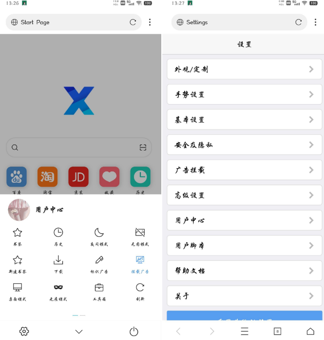 X 浏览器 XBrowser Google Play 版本_v4.0.0——内置油猴扩展广告拦截