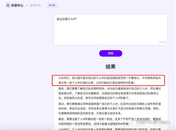 文心一言 AI 对话上线百度搜索内测,提前布局 SEO 精准流量 文心一言 AI 对话上线百度搜索内测,提前布局 SEO 精准流量
