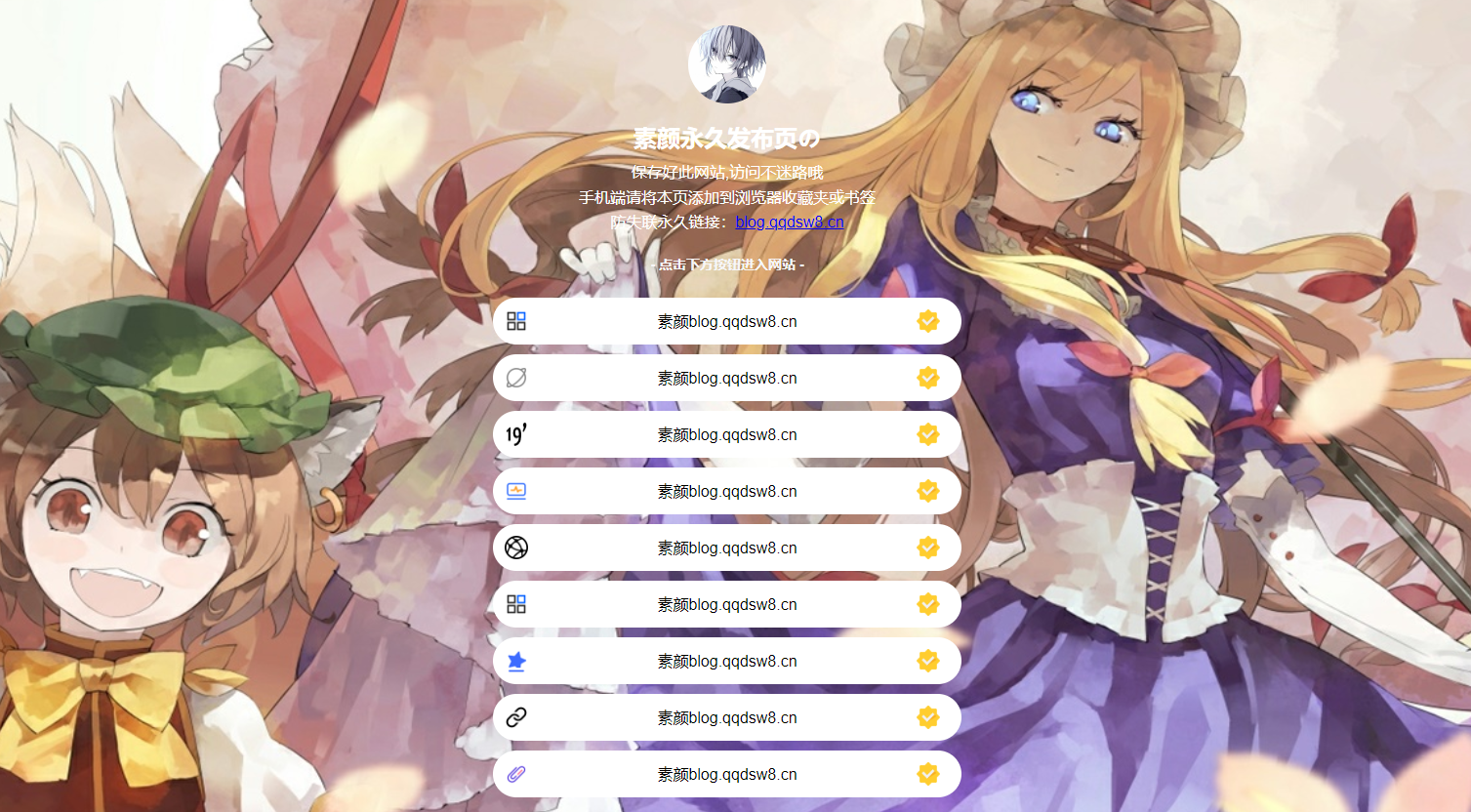 引导页源码，仿 link3