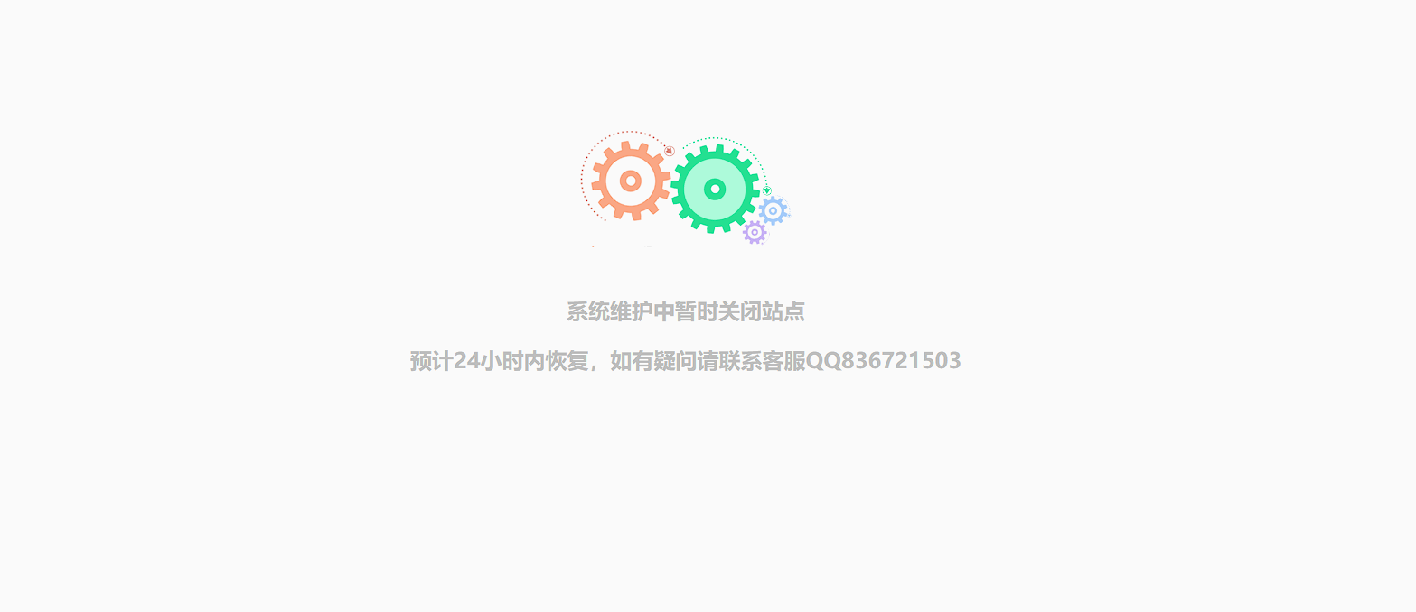 网站系统维护提示页动态 HTML 单页源码