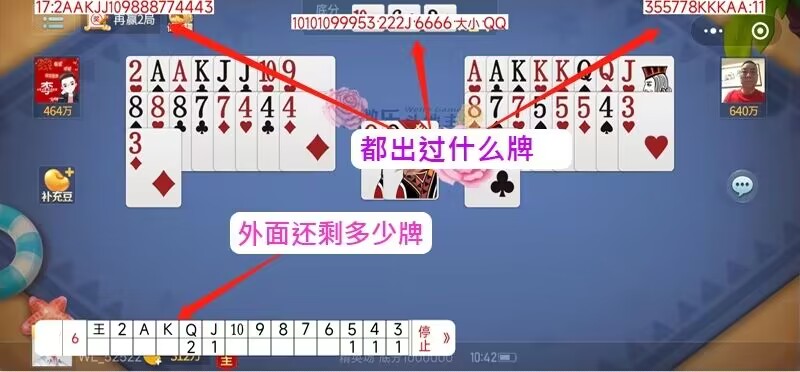 斗地主麻将记牌器-小浪学习网