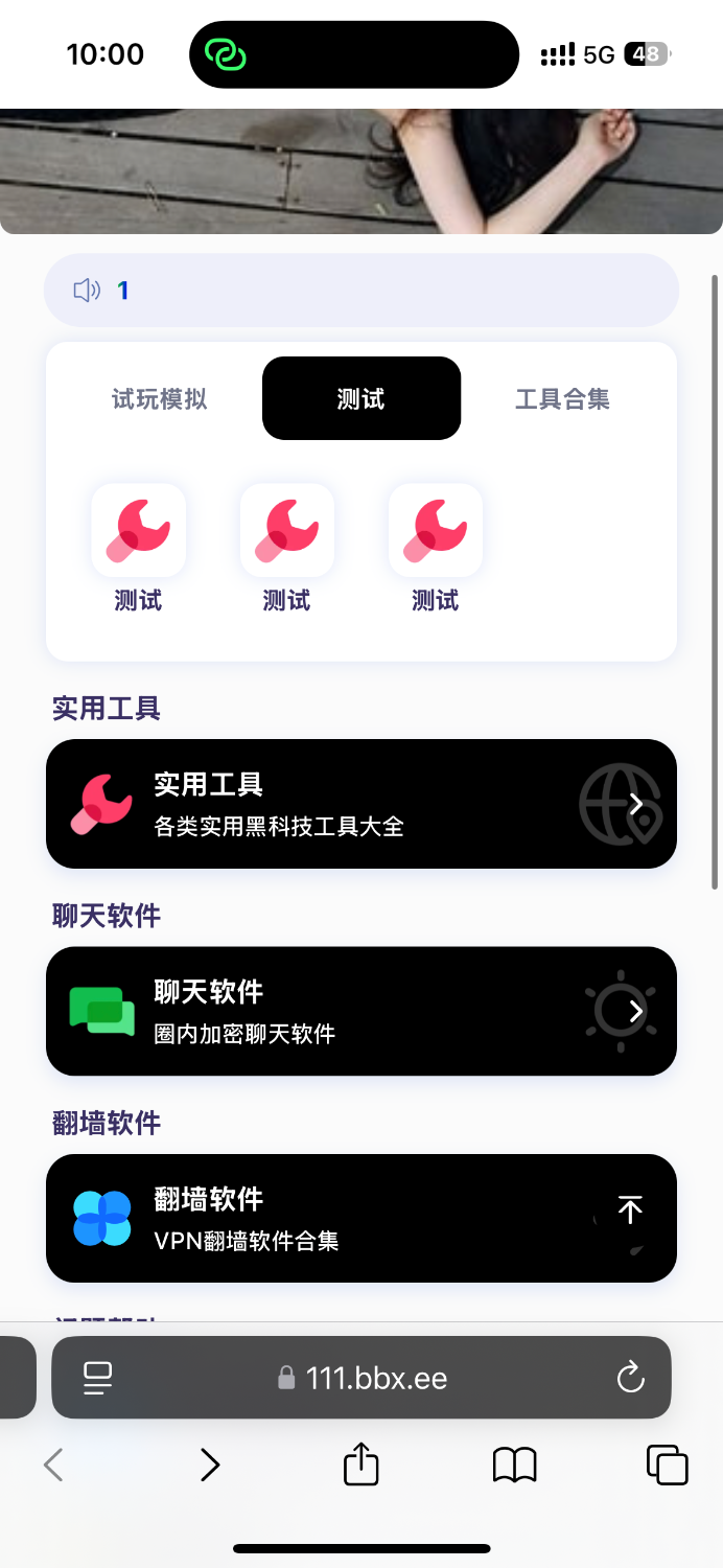 导航下载页自适应源码 - 带后台 - 附带搭建教程
