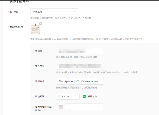 企业网络地址微信支付宝认证开户教程 企业网络地址微信支付宝认证开户教程