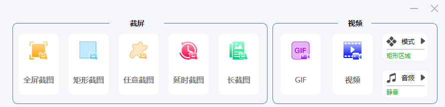 verycapture 截图工具 v1.8.9.5 绿色版