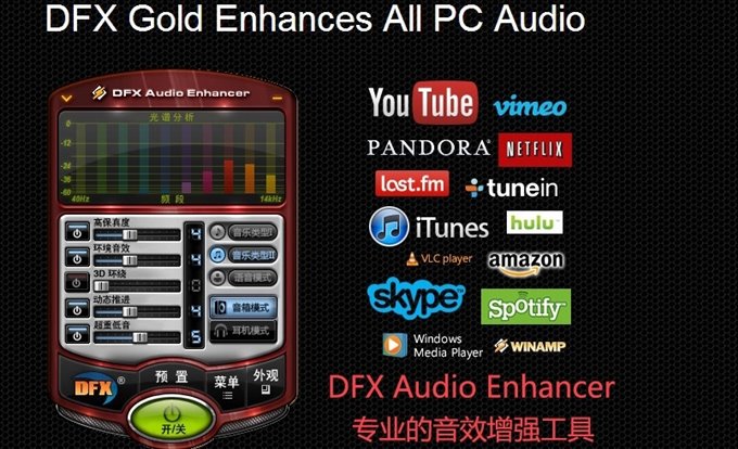 FxSound 2 Pro v1.1.22 专业版