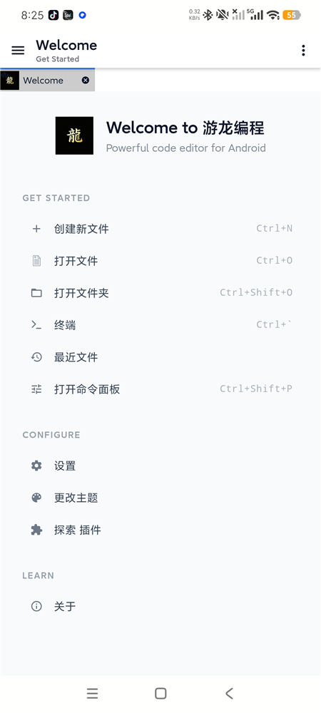 游龙工具 v9.1.1 综合性工具箱 手机性能提升 +AI 编程 游龙工具 v9.1.1 综合性工具箱 手机性能提升 +AI 编程